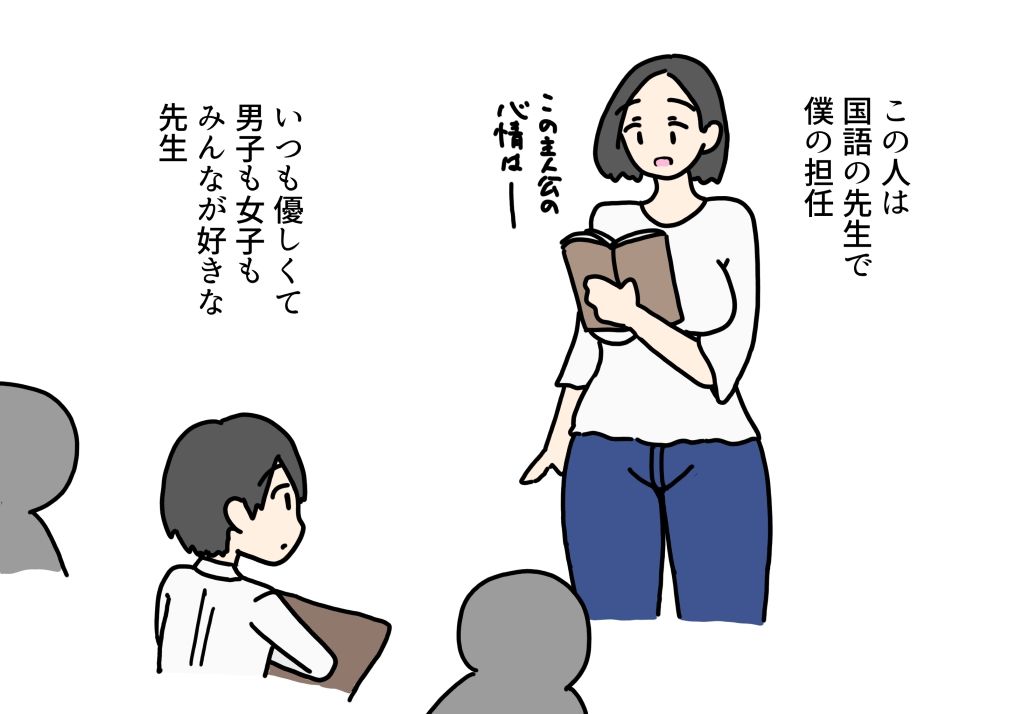 担任の先生が僕の母親になる前にエッチしちゃった話_2