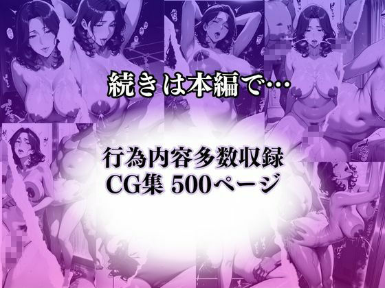 〜コートで中出し調教〜コートで乱れる人妻。テニス教室の後はセ●クス野外授業 画像10