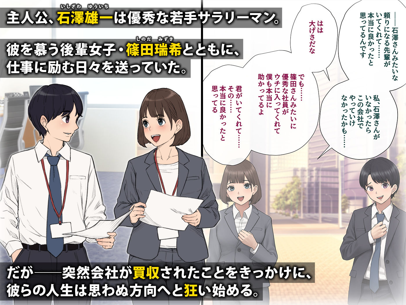 サンプル画像1:男性失格〜女装メス社員に堕ちた彼の幸福な末路〜(トランス・トリビューン) [d_652623]