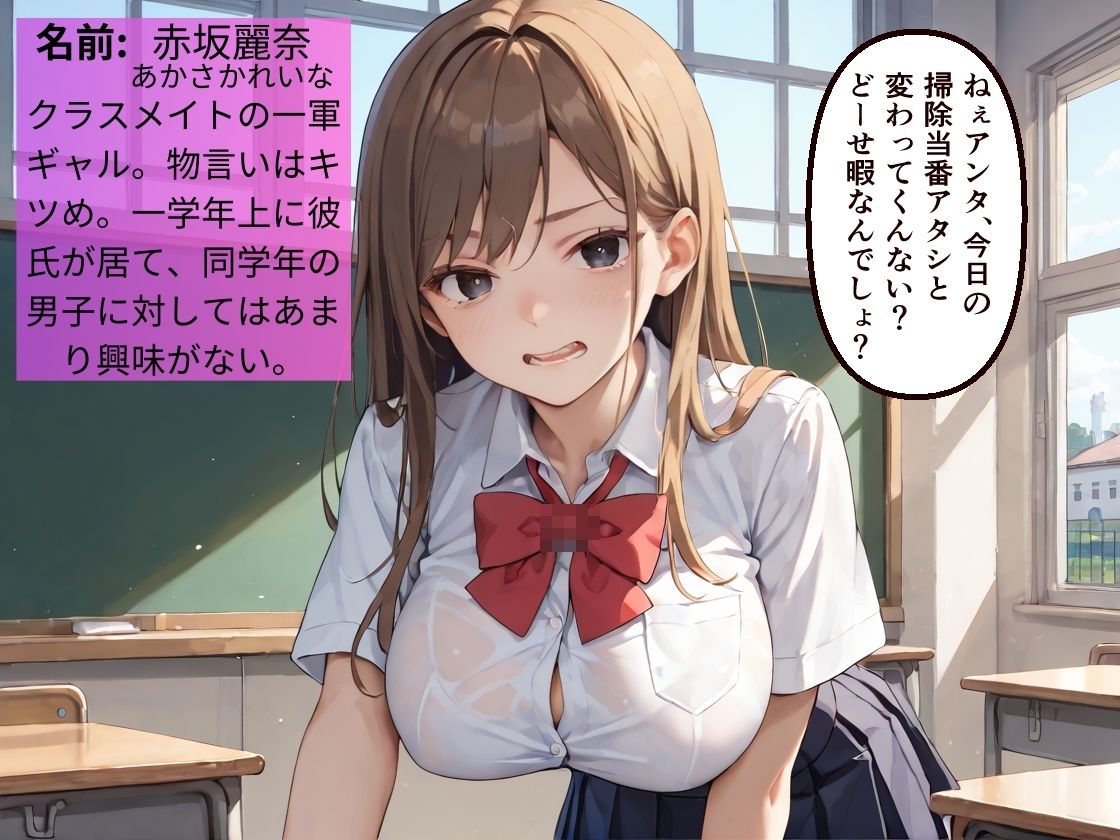 サンプル画像1:僕を馬鹿にしてきた巨乳ギャルを放課後呼び出して中出ししたった【わからせ】【性指導】【NTR】【生意気】【CG500枚】(ビンビン・オブ・ジョイトイ) [d_652629]