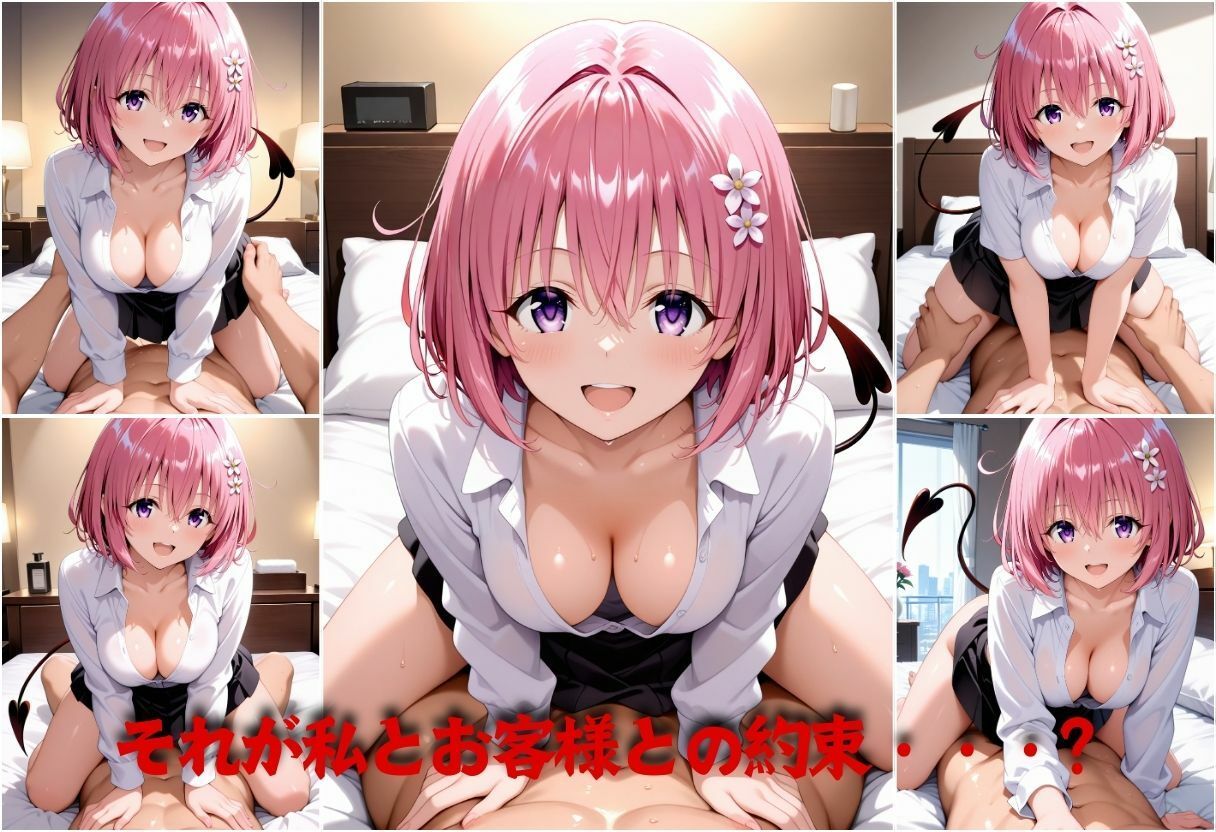 サンプル画像3:高級メンエス嬢、背徳の密室〜モモ〜(REBASE26) [d_652637]