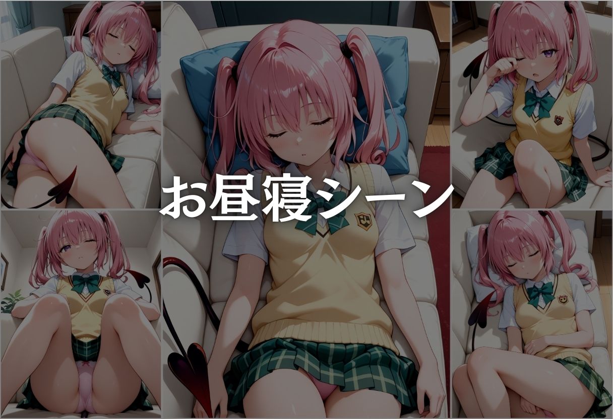 サンプル画像3:昼寝中のナナ・アスタ・デビルーク、睡眠姦されイキまくる。目を覚ました頃には手遅れだった、、(NEXTAI) [d_652653]