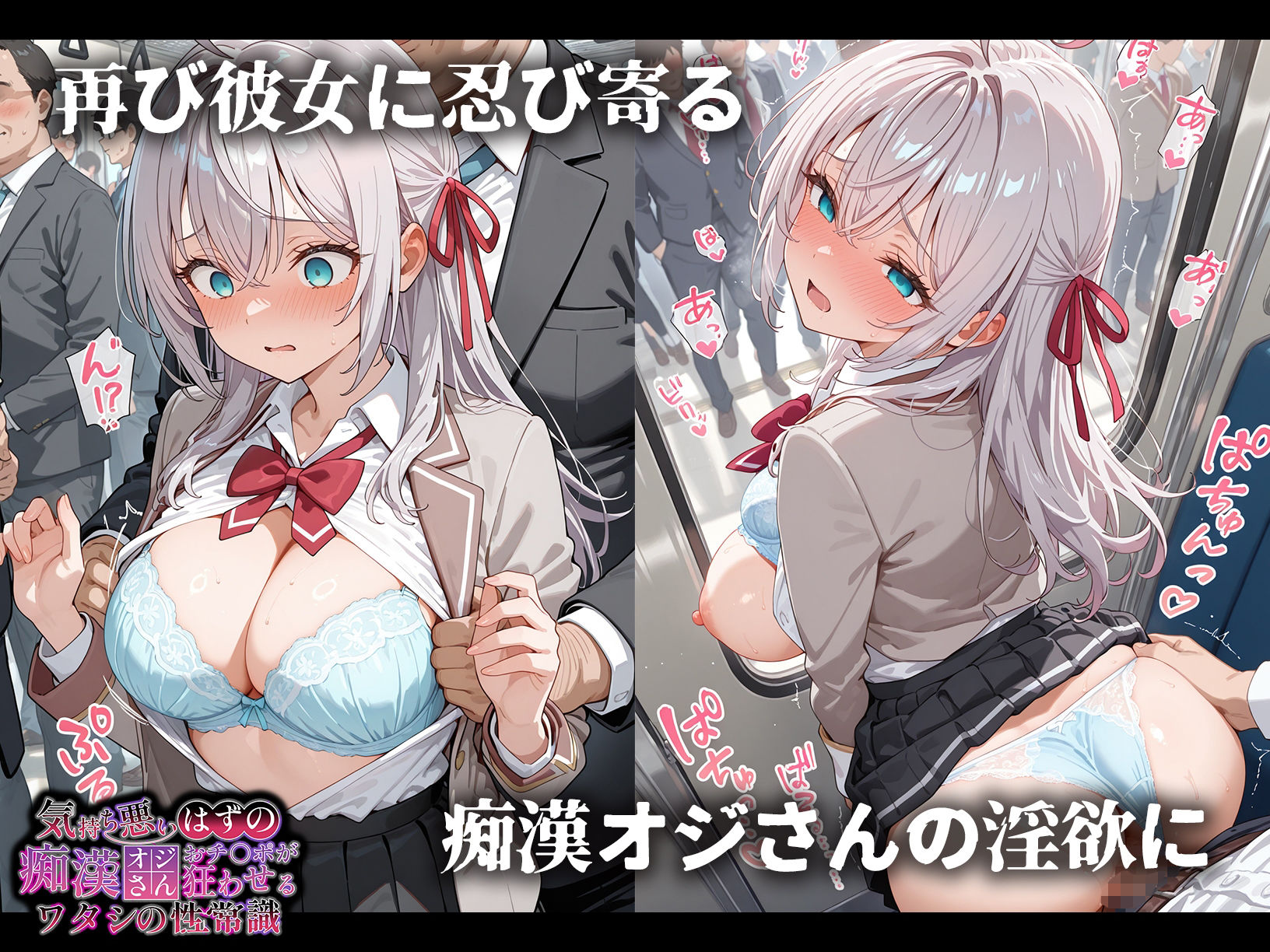 気持ち悪いはずの痴●オジさんおチ〇ポが狂わせるワタシの性常識【アーリャ編】8