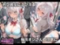 気持ち悪いはずの痴●オジさんおチ〇ポが狂わせるワタシの性常識【アーリャ編】