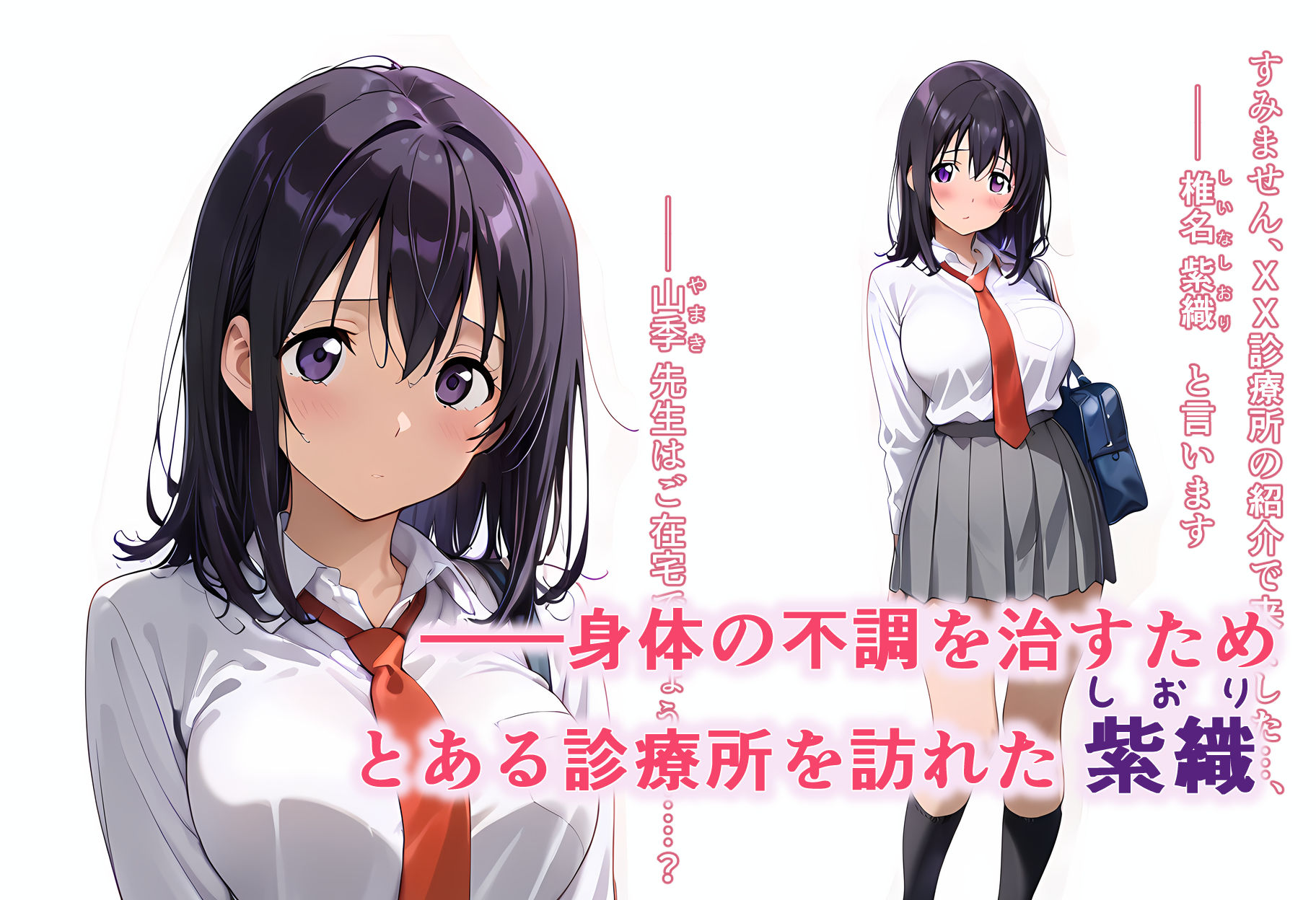 サンプル画像1:性交療法（セクスケア）〜治療のついでに好き放題〜(ライトマレット) [d_652673]