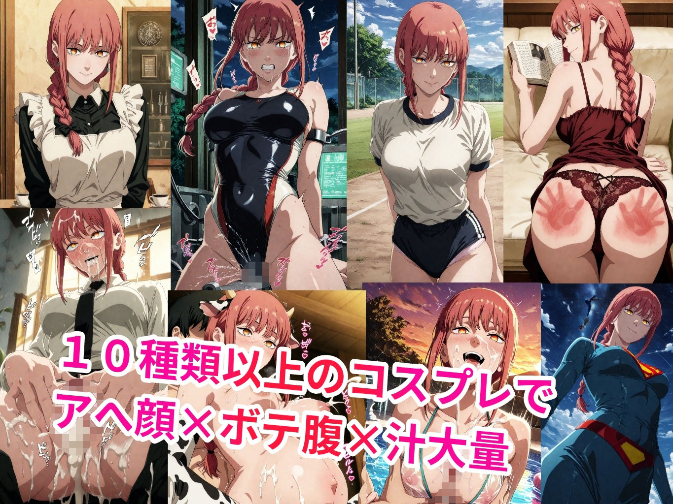 【敗北妊娠】バチボコ大量ザーメンで子宮陵●されるマ●●さん 画像1