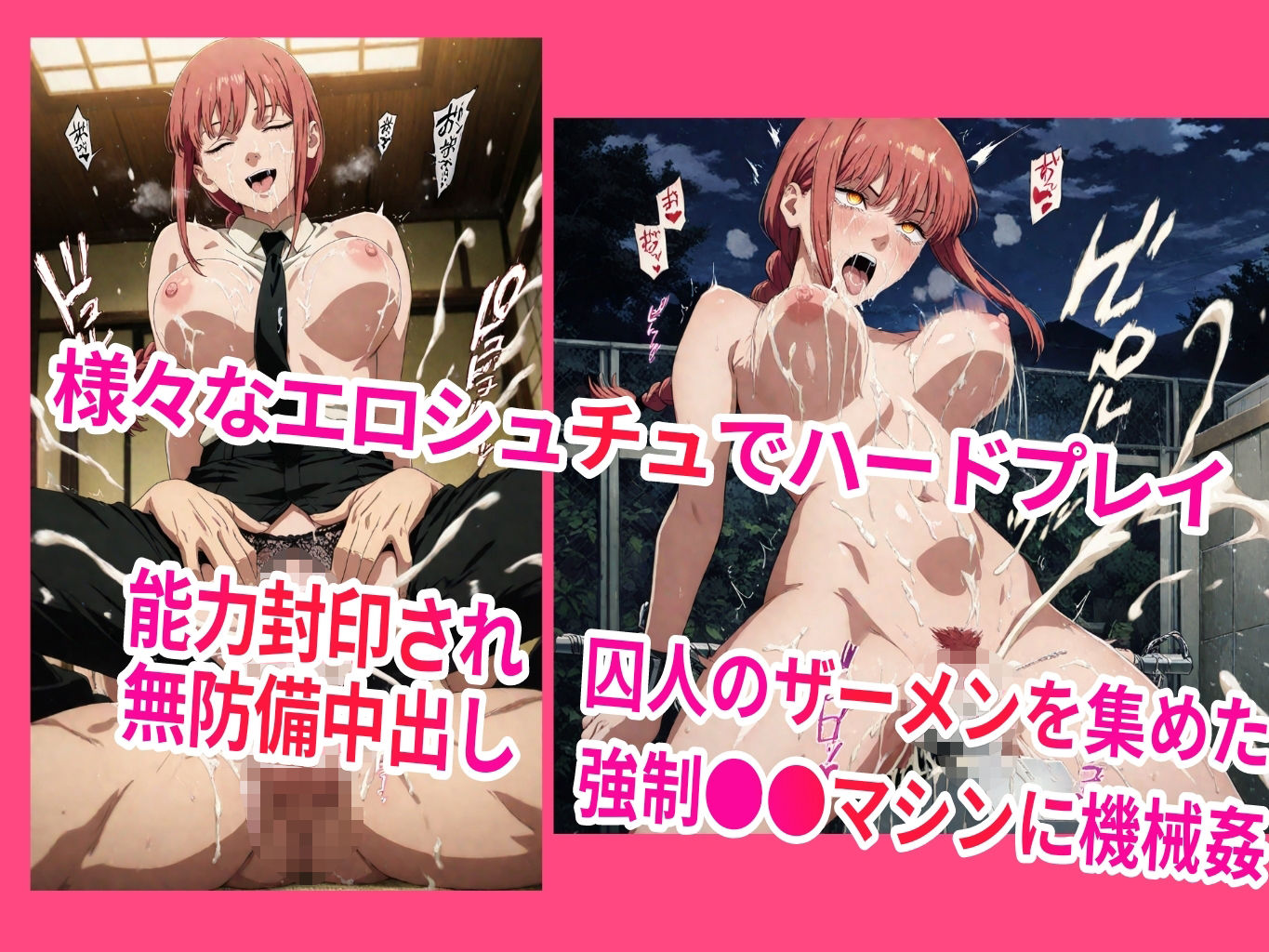 【敗北妊娠】バチボコ大量ザーメンで子宮陵●されるマ●●さん 画像3