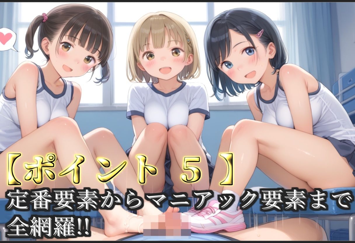【新作価格】【豪華特典あり】バレー部巨乳ロリ乱交 放課後のムレムレレッスン編【500個】 画像7