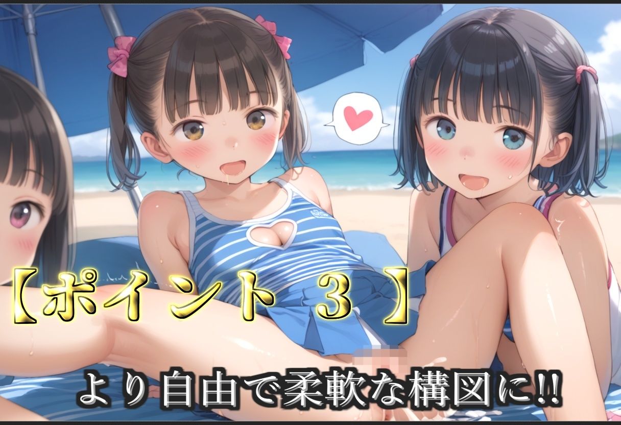 【新作価格】【豪華特典あり】つるぺたチア部ロリ乱交 秘密の夏休み 強化合宿編【500個】 画像5
