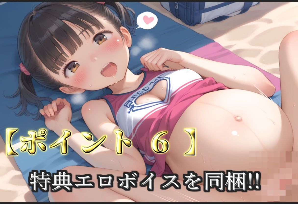 【新作価格】【豪華特典あり】つるぺたチア部ロリ乱交 秘密の夏休み 強化合宿編【500個】 画像8