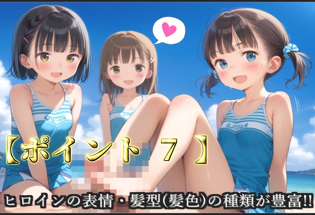 【新作価格】【豪華特典あり】つるぺたチア部ロリ乱交 秘密の夏休み 強化合宿編【500個】 画像9
