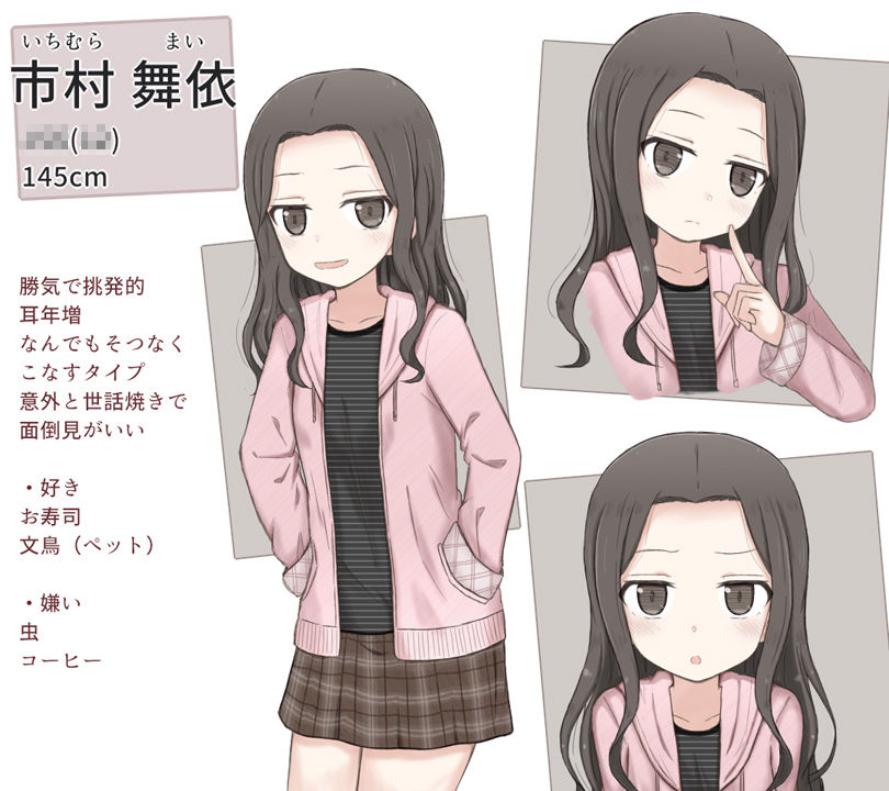 万由と舞依と愛莉と不審者おじさん_5