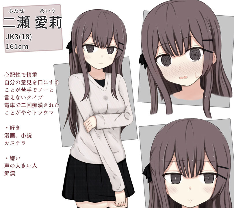 万由と舞依と愛莉と不審者おじさん_6