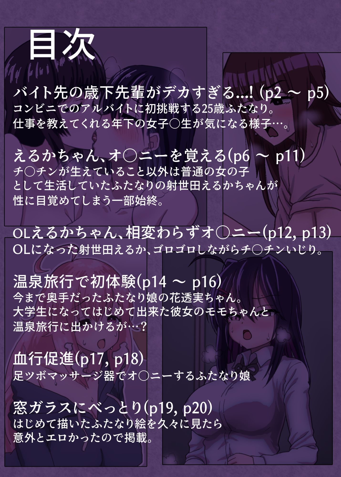 サンプル画像2:ふたなり濃厚ショット！ フルカラー短編漫画集(濃厚温暖書房) [d_652740]