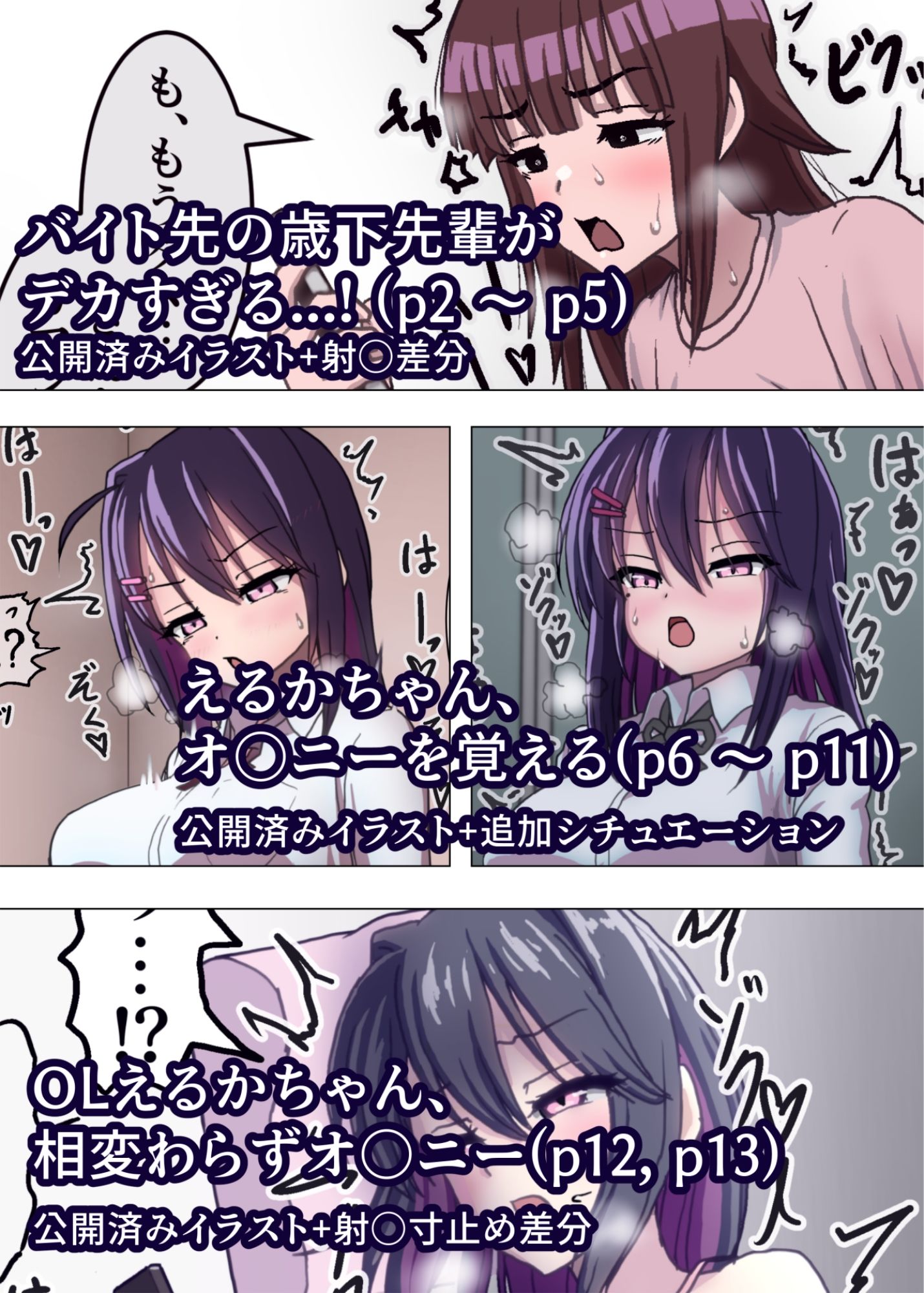 サンプル画像6:ふたなり濃厚ショット！ フルカラー短編漫画集(濃厚温暖書房) [d_652740]