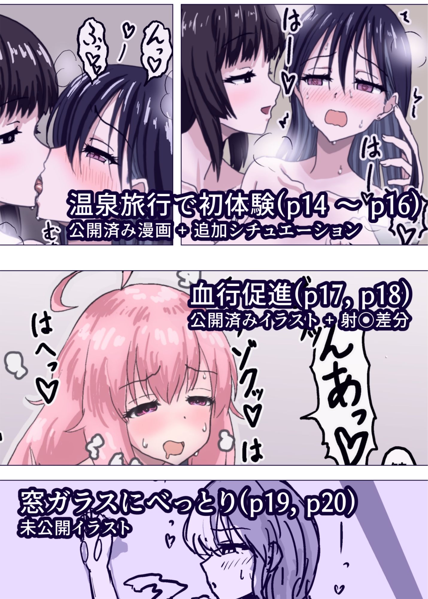 ふたなり濃厚ショット！ フルカラー短編漫画集_10