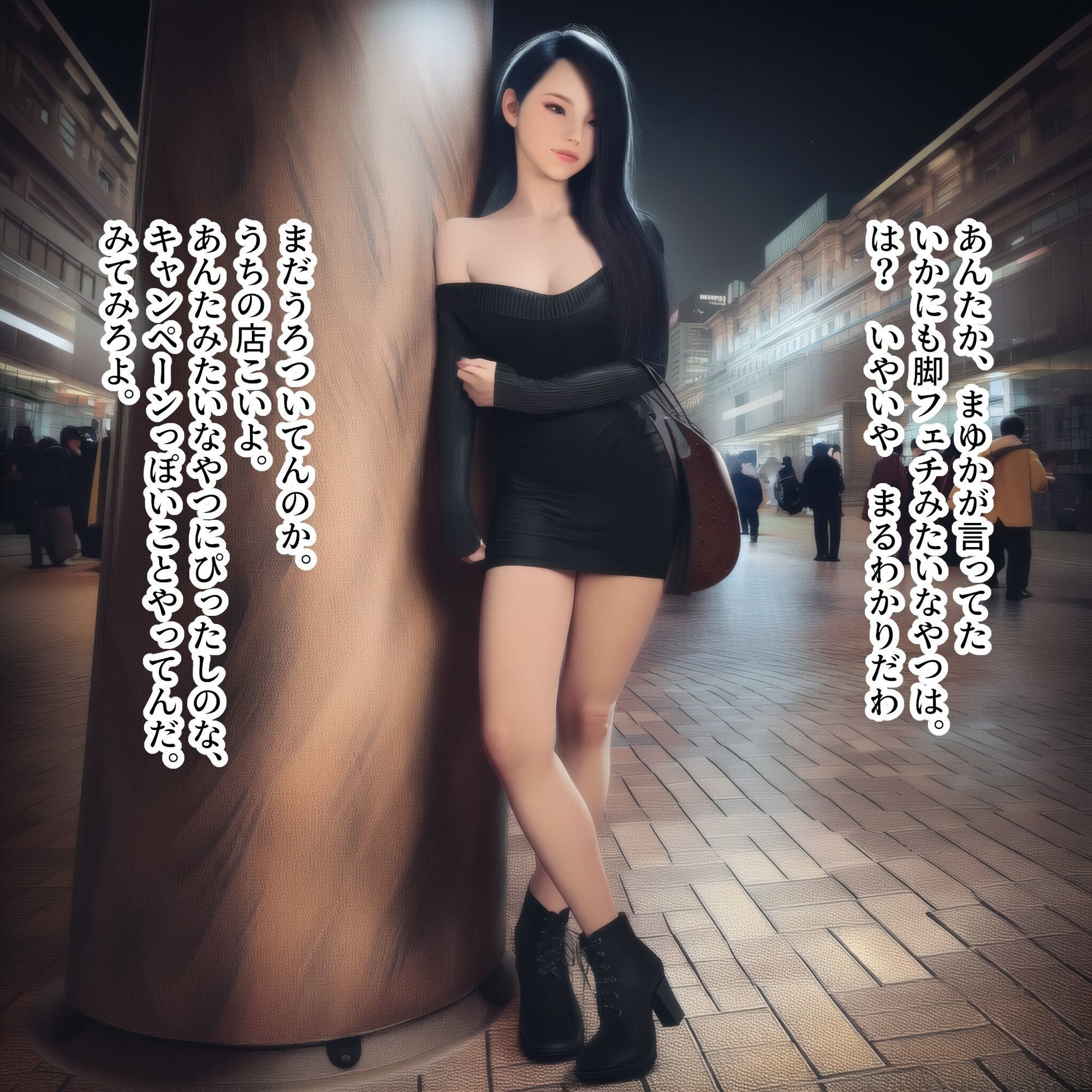 美脚セクキャバ 夢の過激接客 〜 Fantasy Thigh Touch CG集 〜 【太ももの誘惑】 画像3
