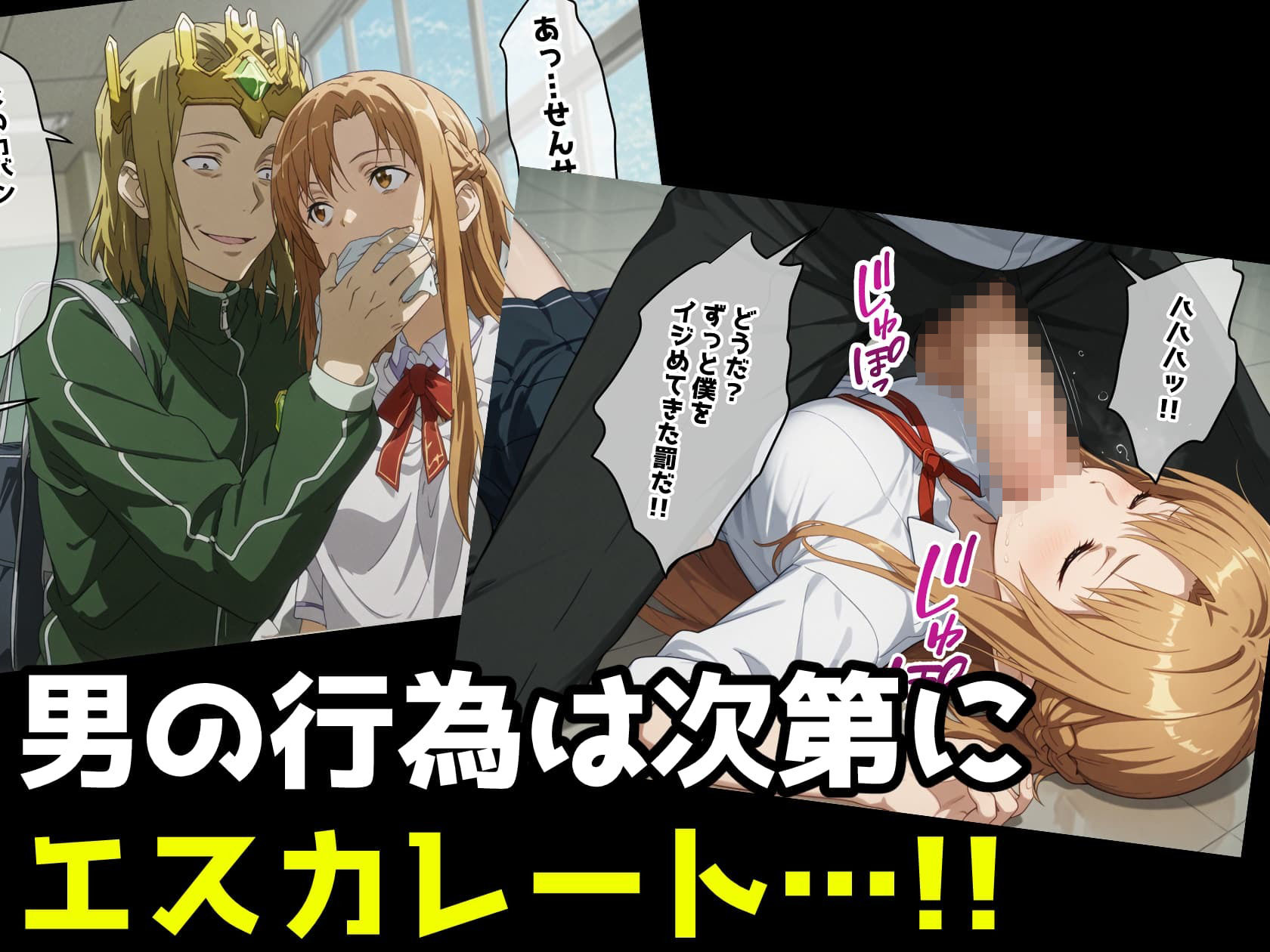 【SAO】俺の知らないフォームで彼女はイってた…【アスナ・直葉】5