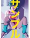 20世紀アニメキャラSM緊縛画集3