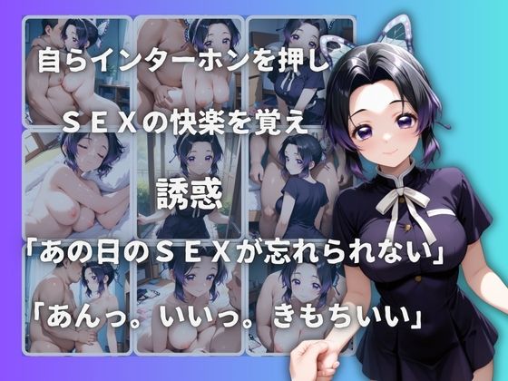 胡蝶しのぶを性に目覚めさせる男たちと混浴温泉 画像8