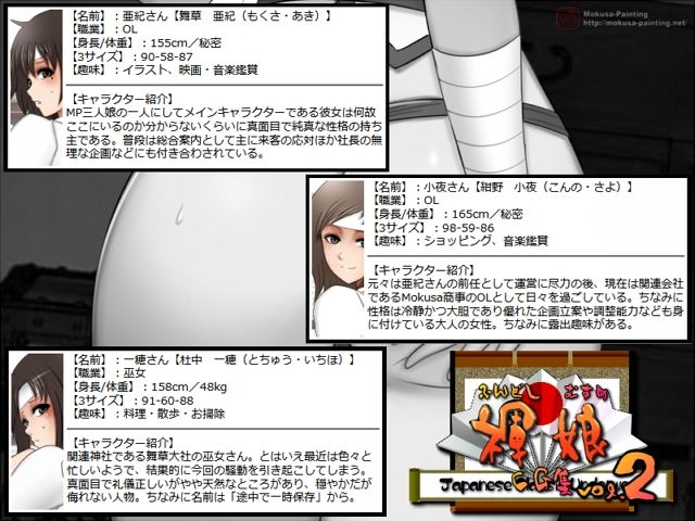 サンプル画像4:褌娘CG集_vol.2 -MP三人娘・奉納褌姿-(Mokusa) [d_652818]