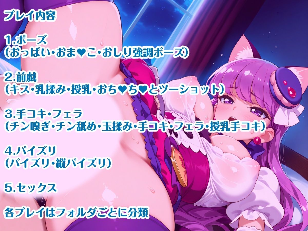 サンプル画像1:キラキラ☆プリキ〇アアラモード 巨乳化えろCG集 Vol.2(AIみゅーず) [d_652819]