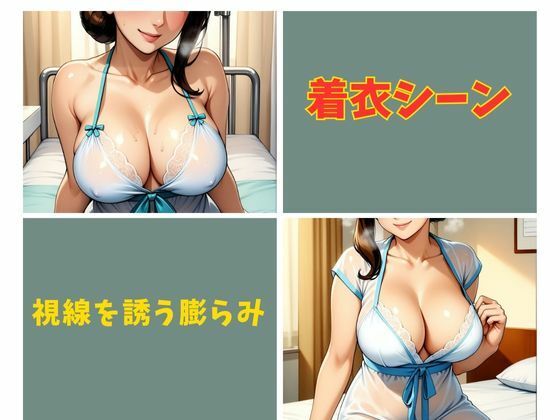 サンプル画像4:病室の秘めごと  熟女人妻が見せる官能(秘密の熟女園) [d_652845]