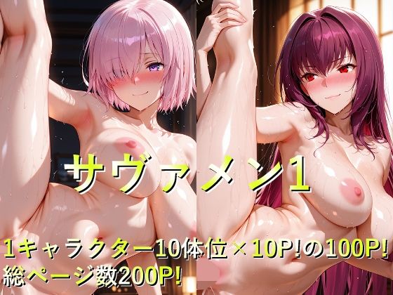 d_652854｜サヴァメン1【しょうゆ酢】