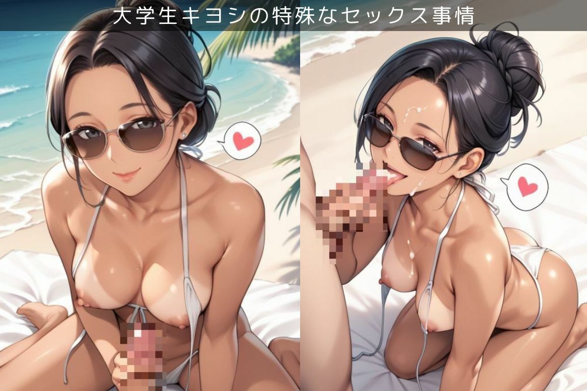 日焼け跡がエロいおばさんとビーチでエッチ三昧な件/大学生キヨシの特殊なSEX事情 画像2