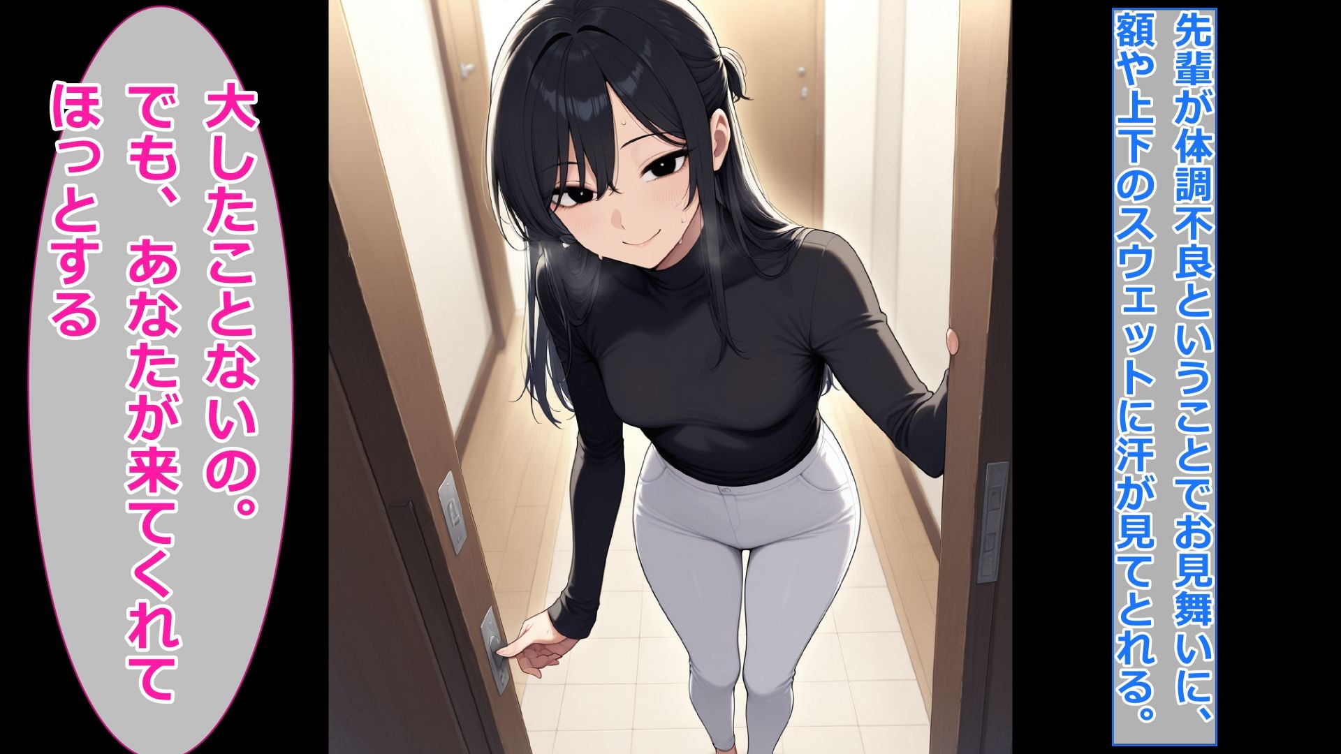 【私服重視編】僕が人妻のクール先輩を眷属化して幸せにする2 画像6