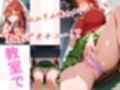 覗かれるヒロインズ〜五等分の花嫁 中〇五月編〜