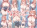 覗かれるヒロインズ〜五等分の花嫁 中〇五月編〜