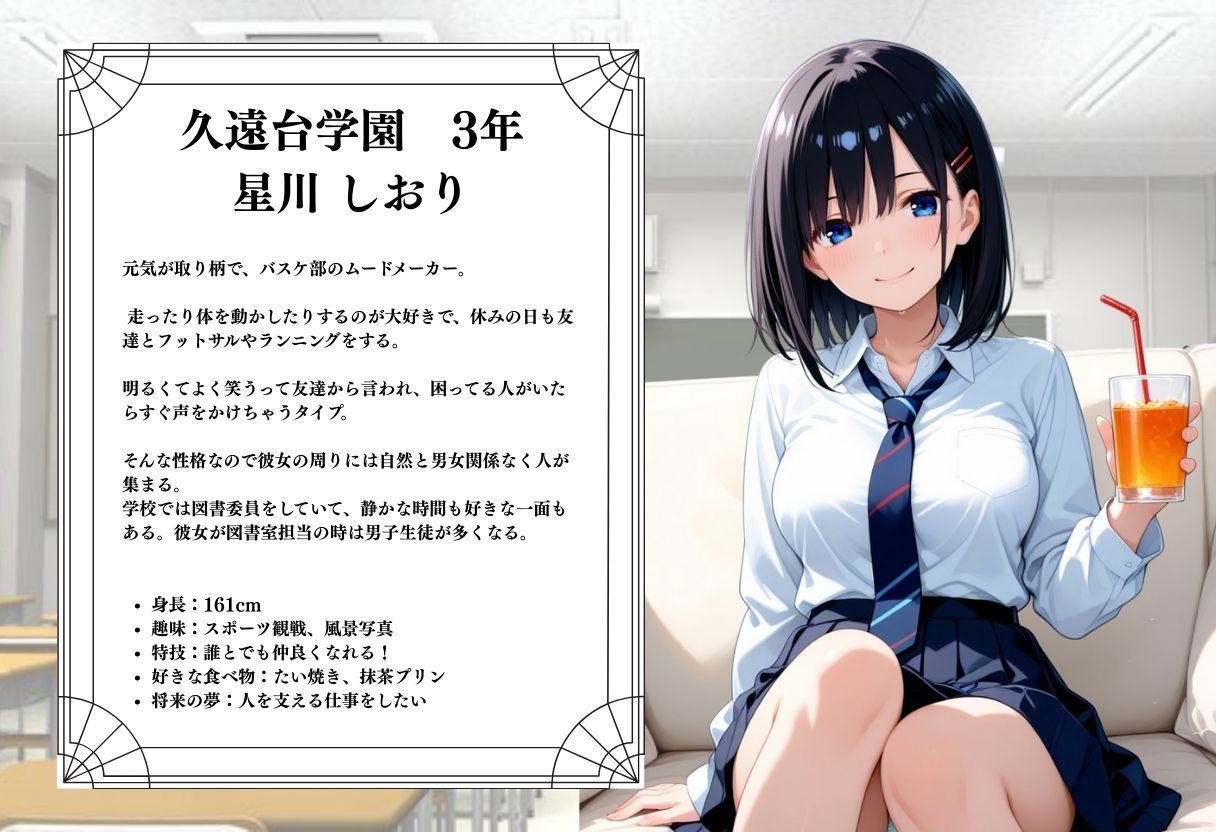 大好きなあの子の飲み物にクスリを入れて濃厚SEX 画像1