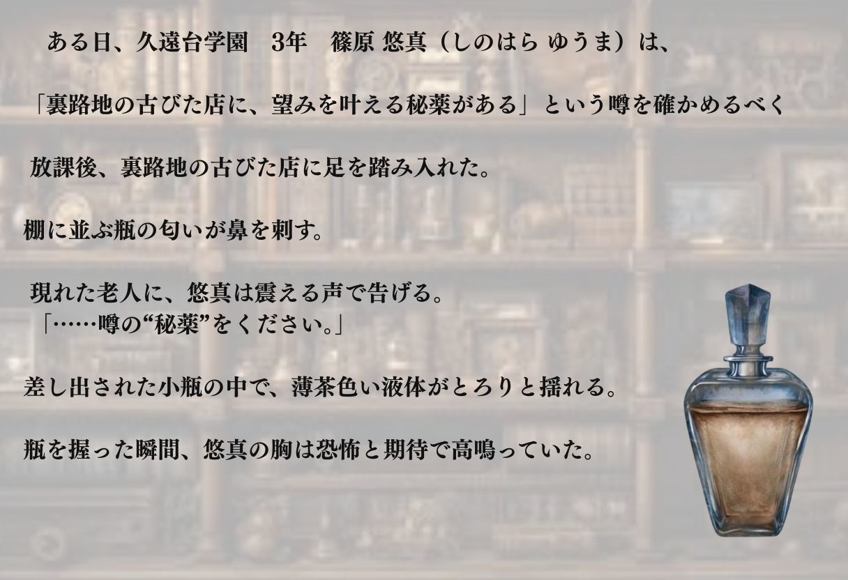サンプル画像2:大好きなあの子の飲み物にクスリを入れて濃厚SEX(かげつな) [d_652906]