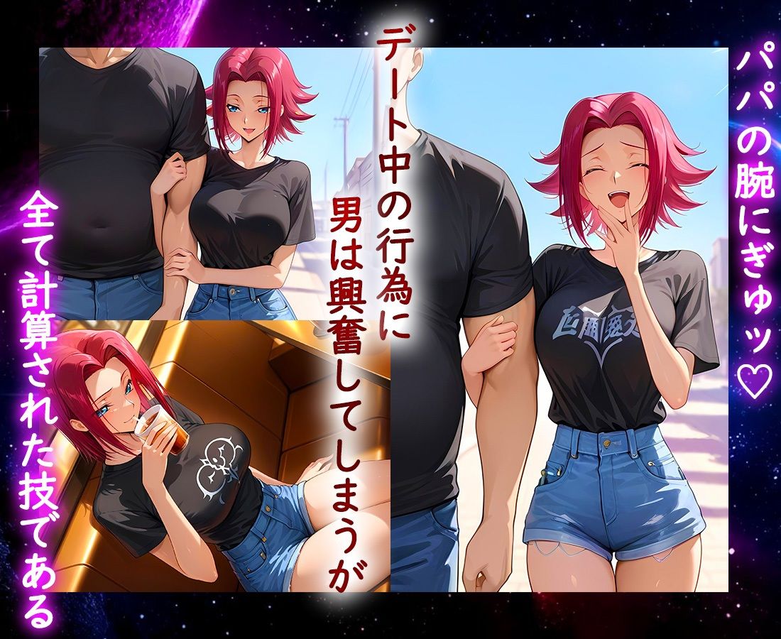 サンプル画像2:パパ活ヒロイン 〜今日もマンコで稼ぎます〜  カレン編(おまんこ?楽部) [d_652916]