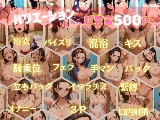 ロビンを性に目覚めさせる男たちと混浴温泉 画像1