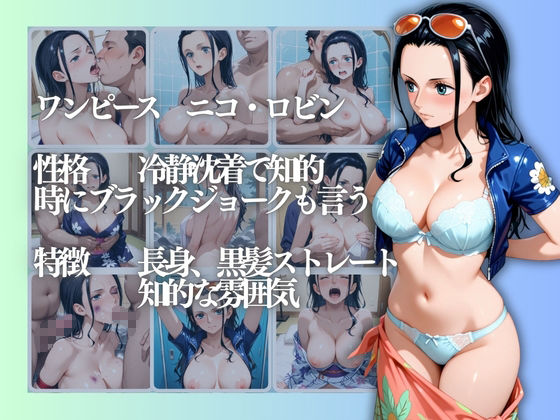 ロビンを性に目覚めさせる男たちと混浴温泉 画像3