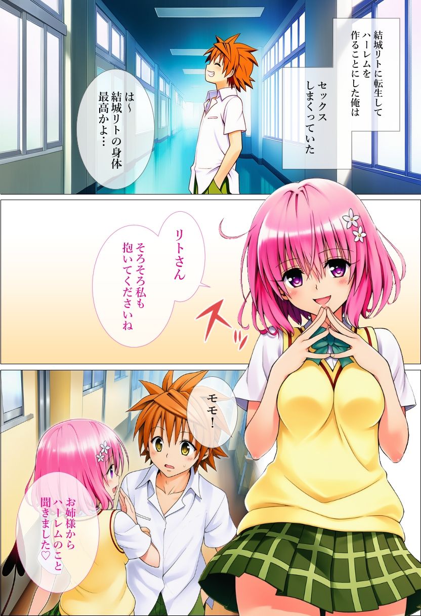 サンプル画像1:結〇リトに転生してヤリたい放題  モ〇編(乳首王国) [d_652925]