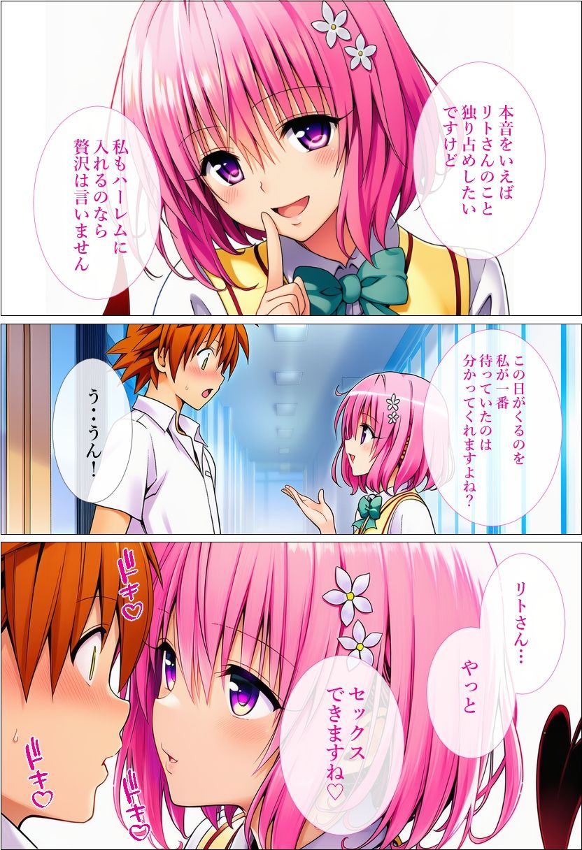 サンプル画像2:結〇リトに転生してヤリたい放題  モ〇編(乳首王国) [d_652925]