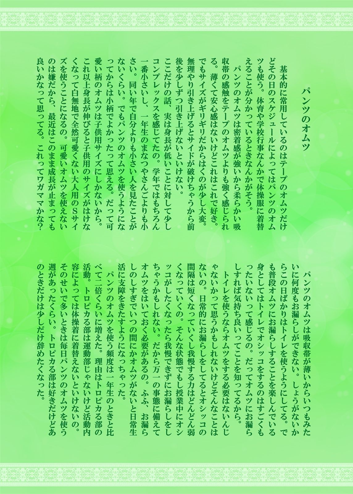 サンプル画像3:これが私のリアル2  〜変化した日常編〜(God Hand Mar) [d_652930]