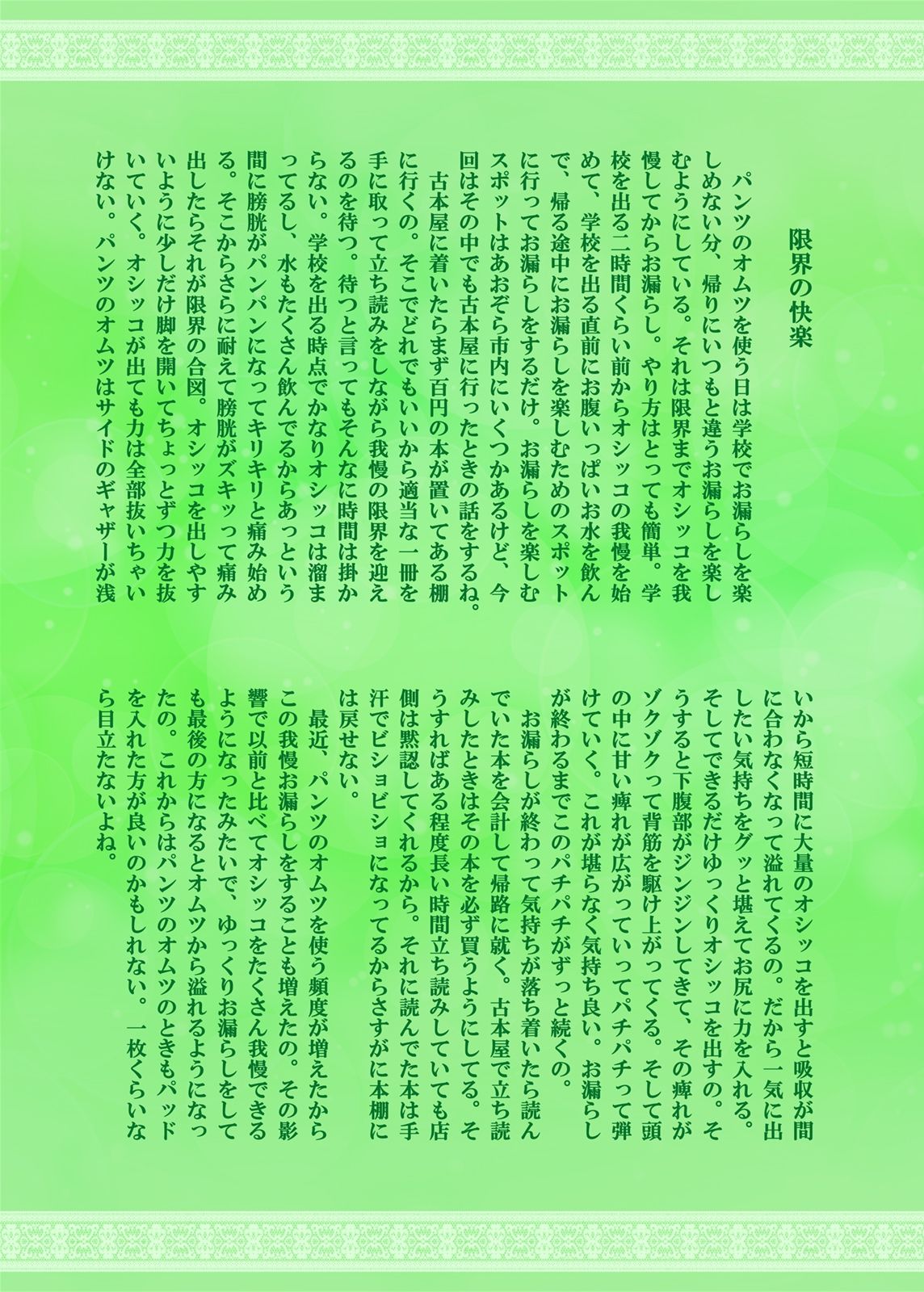 サンプル画像5:これが私のリアル2  〜変化した日常編〜(God Hand Mar) [d_652930]