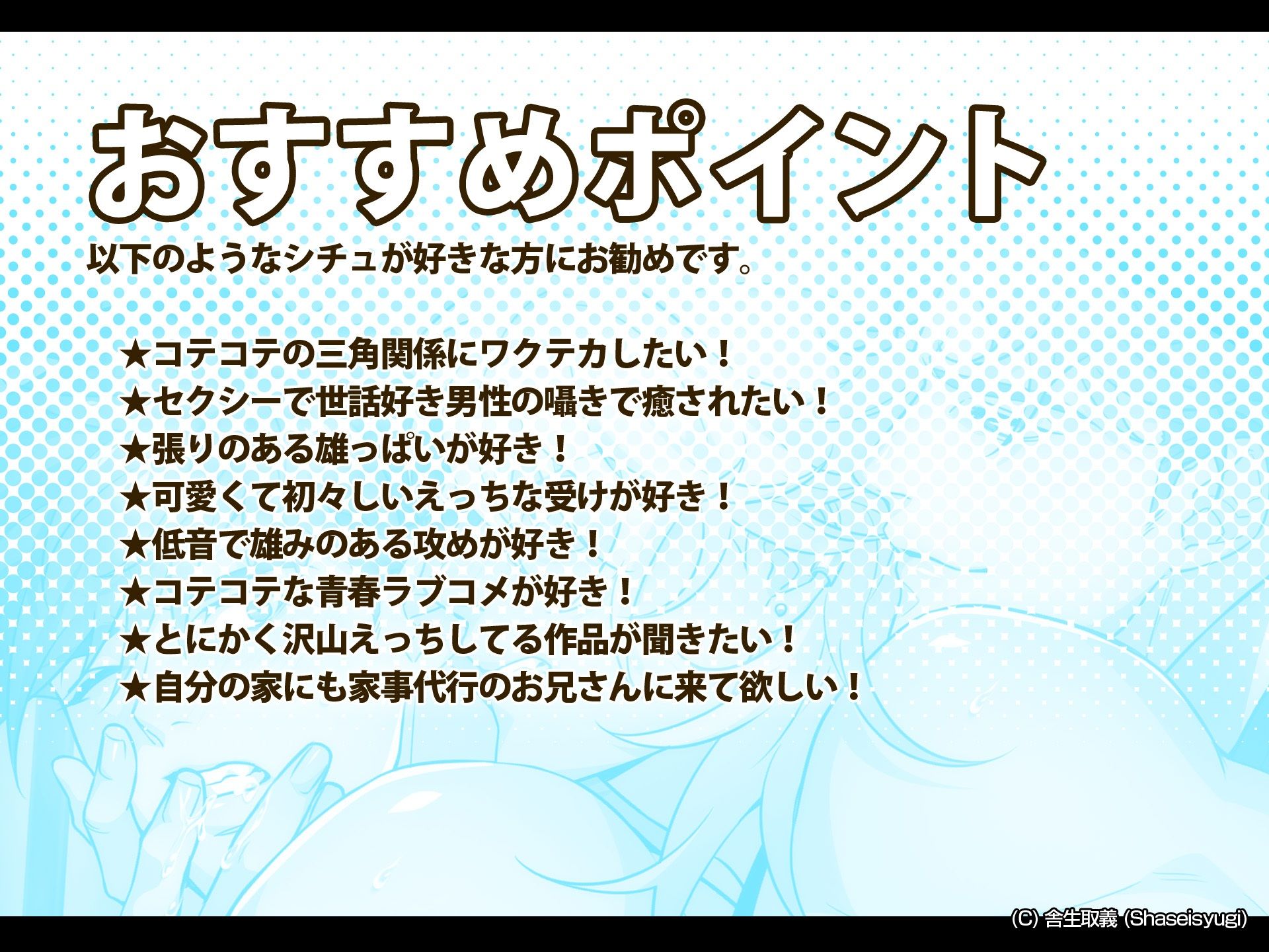 【アニメ】ハッテン場イト 家事代行の吉田くん 前編 8枚目