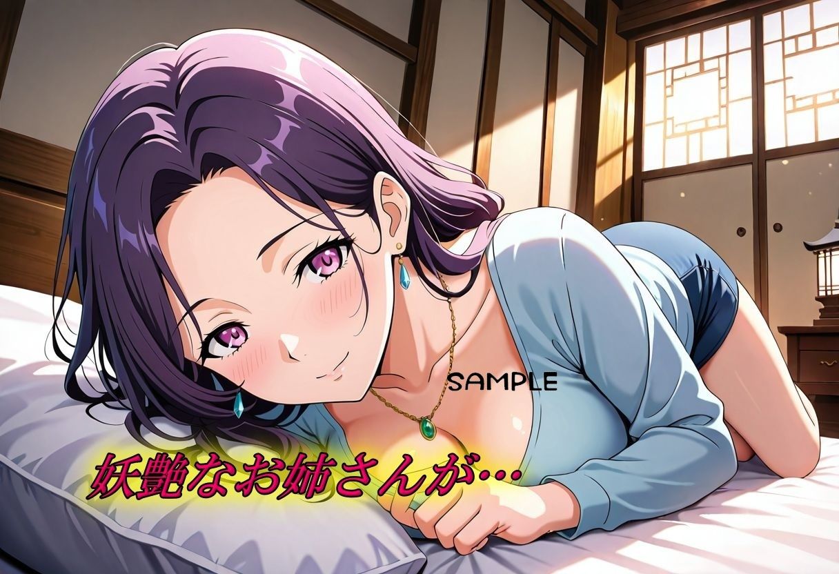 サンプル画像1:妖艶なお姉さんがエロい下着で誘ってきた！(やまじちさと) [d_652952]