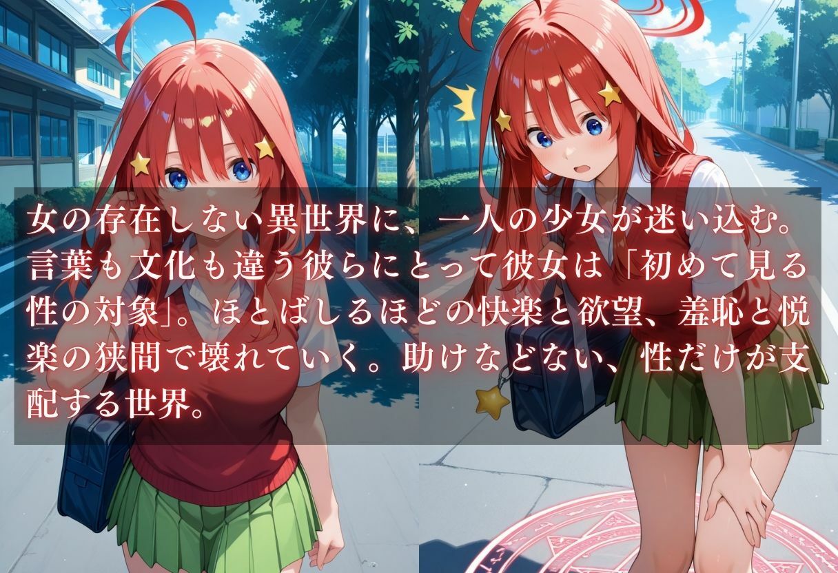 サンプル画像1:異世界転生〜女がいない世界だった〜中野五月(ウリボーデザイン) [d_652954]