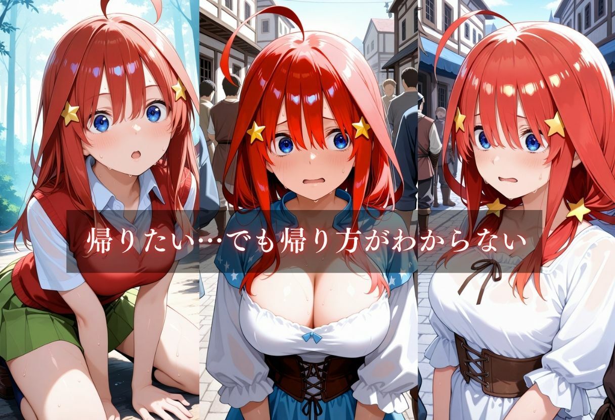 サンプル画像3:異世界転生〜女がいない世界だった〜中野五月(ウリボーデザイン) [d_652954]