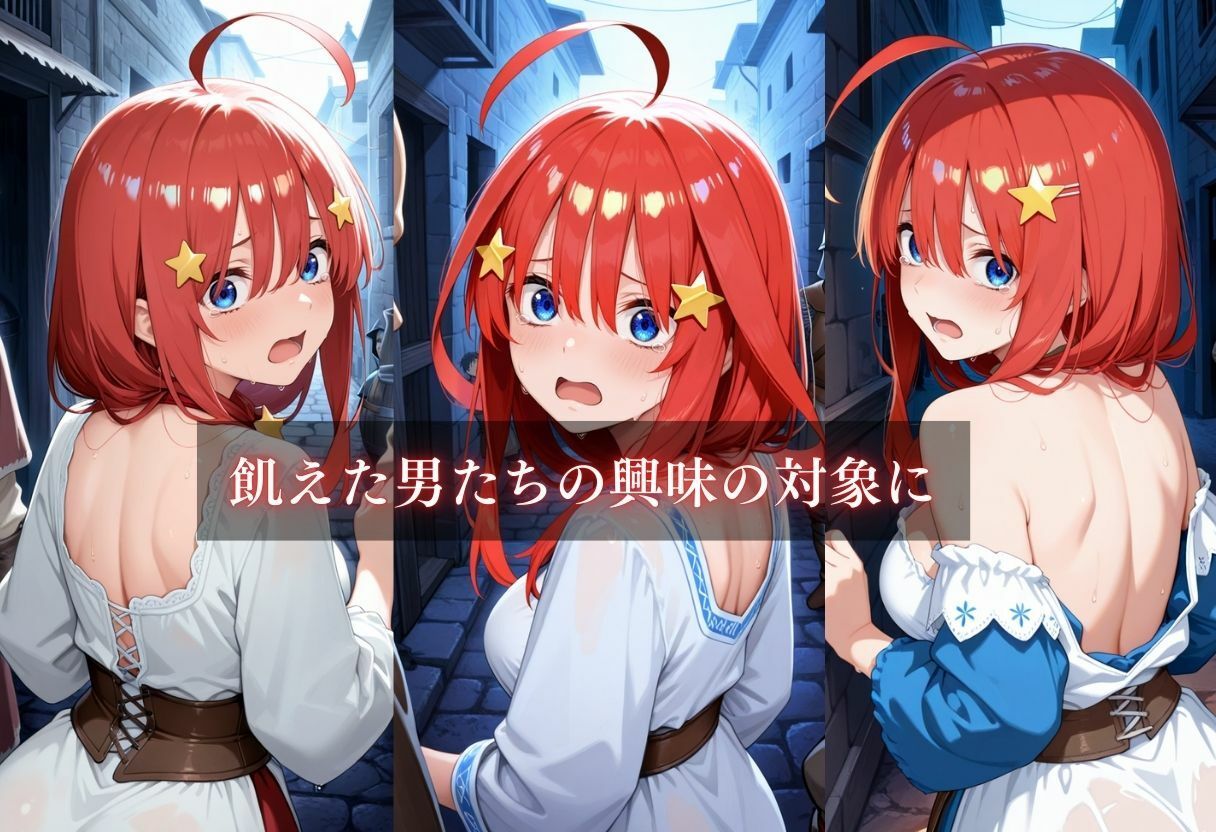 サンプル画像4:異世界転生〜女がいない世界だった〜中野五月(ウリボーデザイン) [d_652954]