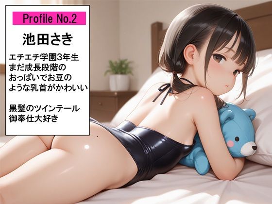 エチエチ学園種付け部〜スクール水着編〜5