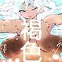 さみしがり元ヤン色黒エロビッチのカレンお姉さんと普通に生中出し子作りセックス