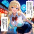 夏祭りの種付け係〜病んで旅に出た俺が夏祭りでモテまくった話〜