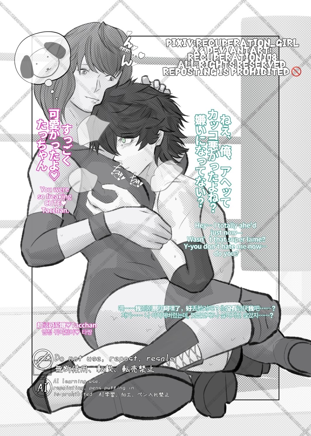 ちょっとえちちなMIXファイト1 画像9